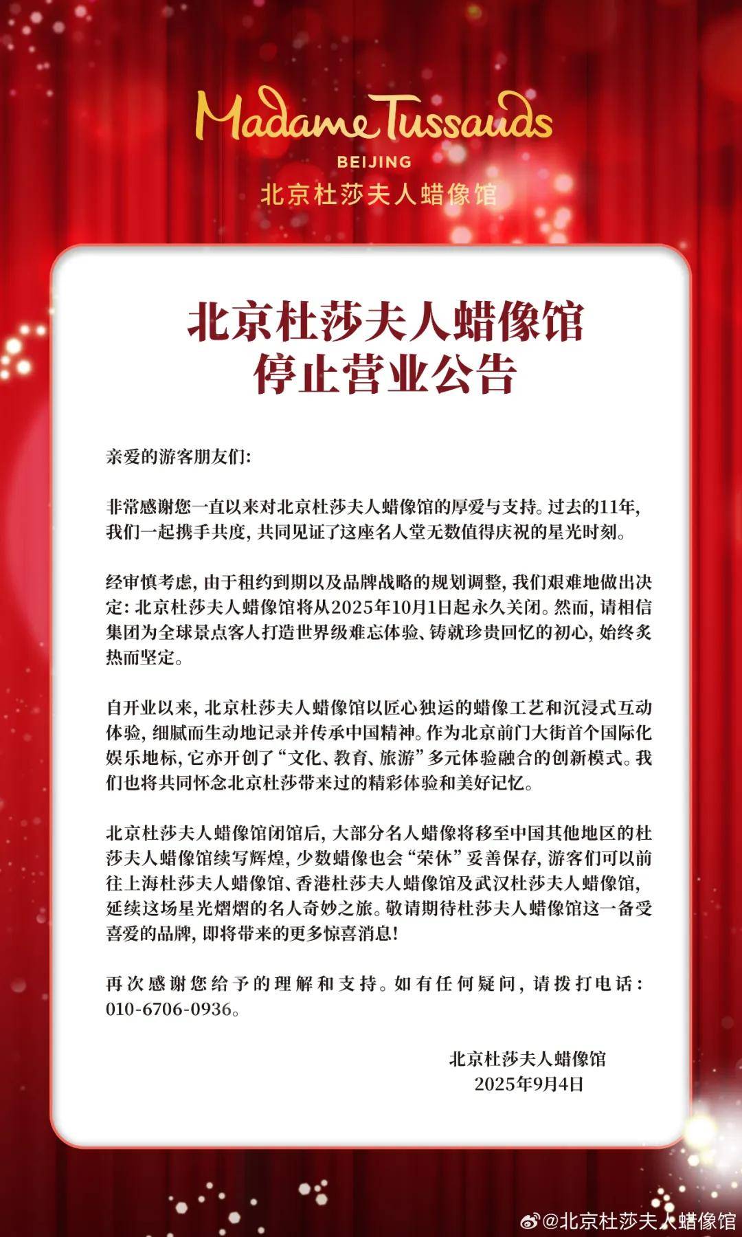 刘嘉玲粉裙贵气、刘涛郡主装飒爽！北京杜莎夫人蜡像馆歇业明星蜡